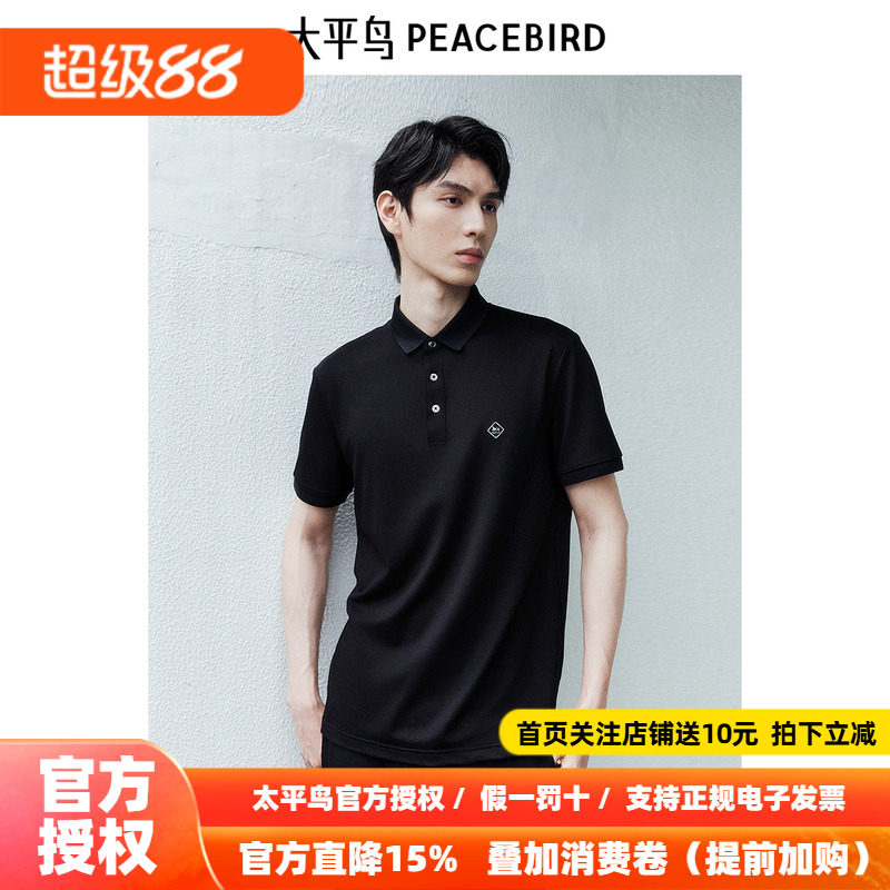 太平鸟男装休闲polo新款桑蚕丝修身短袖 B1COE10