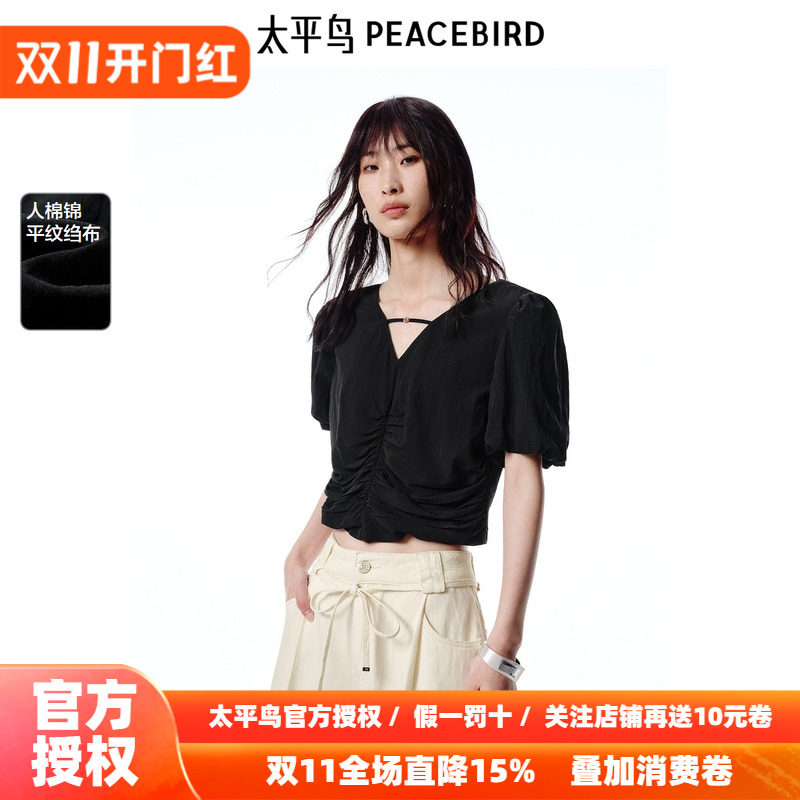 太平鸟女装秋季v领镂空设计泡泡袖凉感透气上衣A1CDF2406