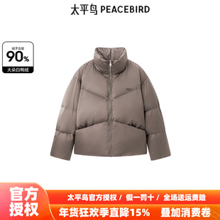【商场同款】太平鸟女装冬季烫钻短款羽绒服A1ACE4607