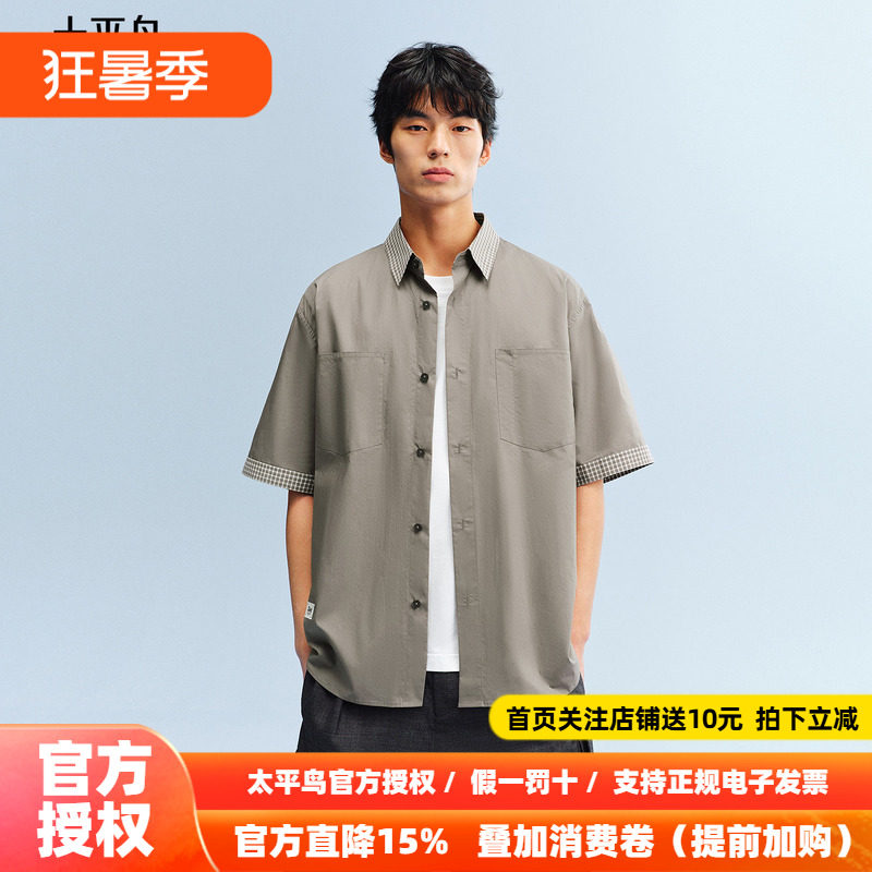 太平鸟男装 休闲衬衫2026夏季新款格子拼边时尚男士外穿式衬衫潮