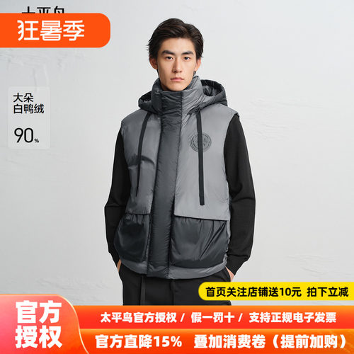 【商场同款】太平鸟男装OAMC联名25冬季新款羽绒马甲 B2AGF4514