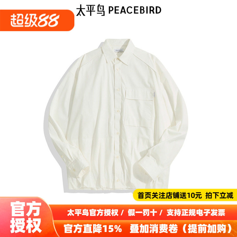 【商场同款】太平鸟男装纯色工装衬衫新款宽松时尚外套B2CHE3Z07