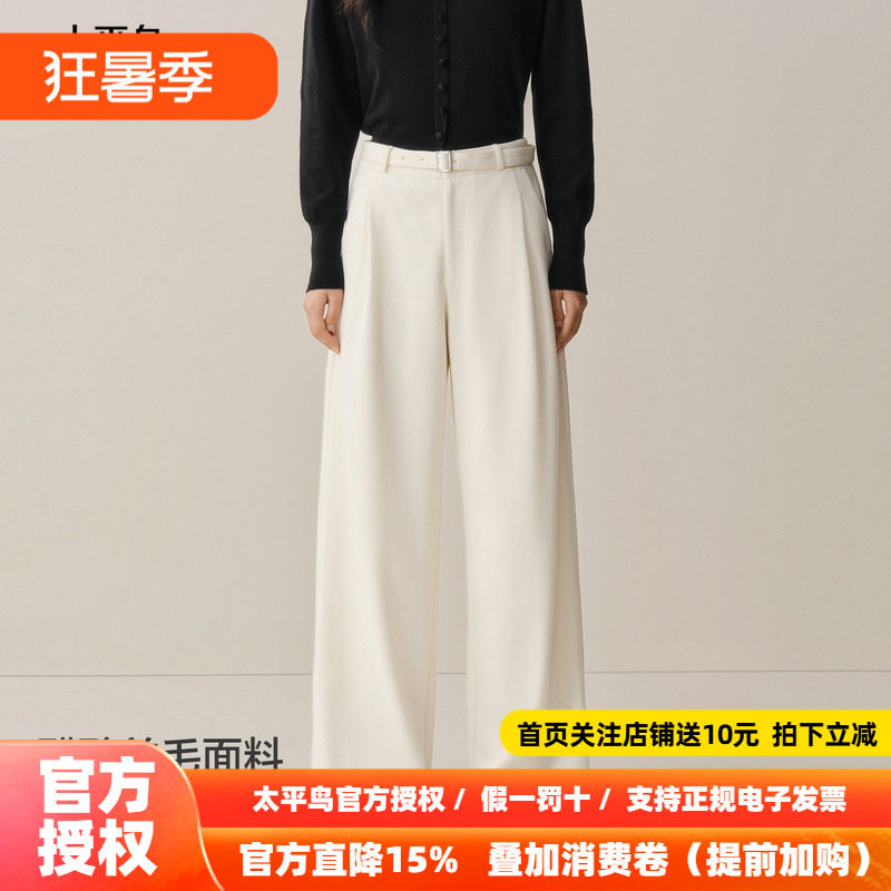 【商场同款】太平鸟2025年冬季新款醋酸阔腿直筒休闲裤A1GBF4324