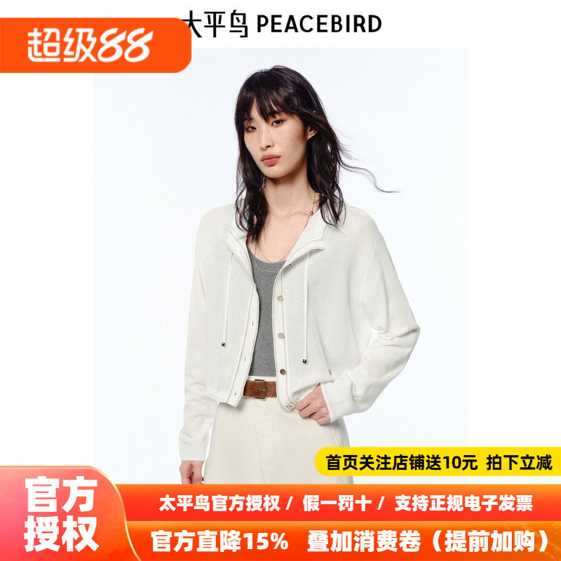 太平鸟女装秋季连帽宽松线开衫短外套女A1EDF2120
