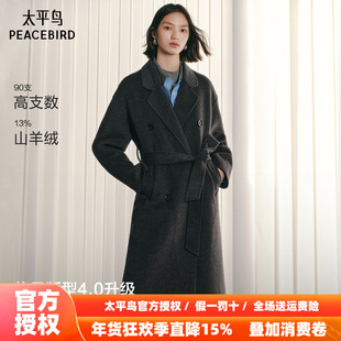 太平鸟甄绒系列经典传承大衣4.0山羊绒大衣女25年新款廓形双面呢
