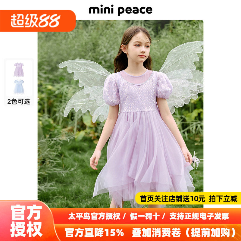【公主系列】MINIPEACE太平鸟童装女童连衣裙网纱亮片人鱼公主裙