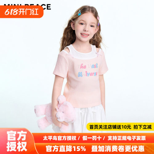 MINIPEACE太平鸟童装女童假两件短袖T恤坑条儿童甜美夏装26新款