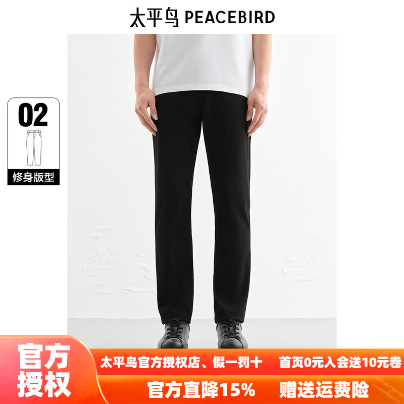 【商场同款】太平鸟男装 牛仔裤冰肌棉凉感牛仔裤长裤男B1HAF210F