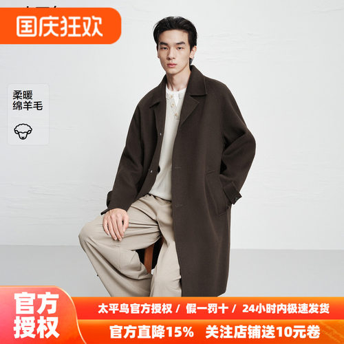 【商场同款】太平鸟男装 2026年冬季新款翻领羊毛呢大衣B1AAF440E