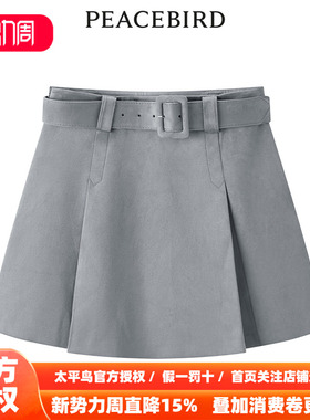 【商场同款】太平鸟女装2026年春季新款机能百褶裙A3GED4414
