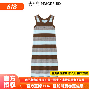 太平鸟针织条纹连衣裙女春夏新款背心针织无袖连衣裙女品质高级感