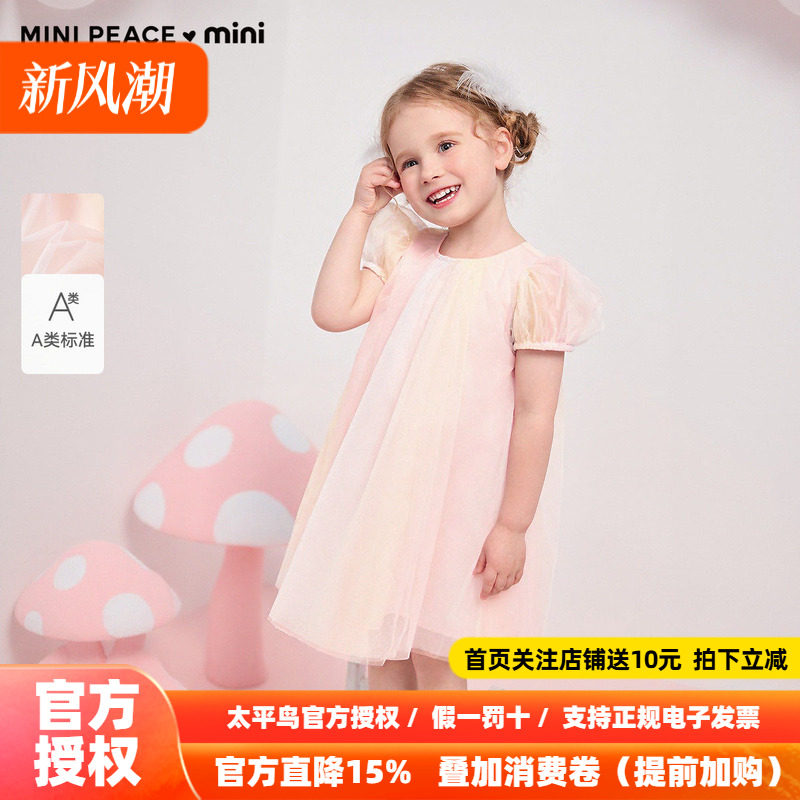 【公主系列】MINIPEACE太平鸟童装女宝泡泡袖连衣裙秋幼童网纱裙