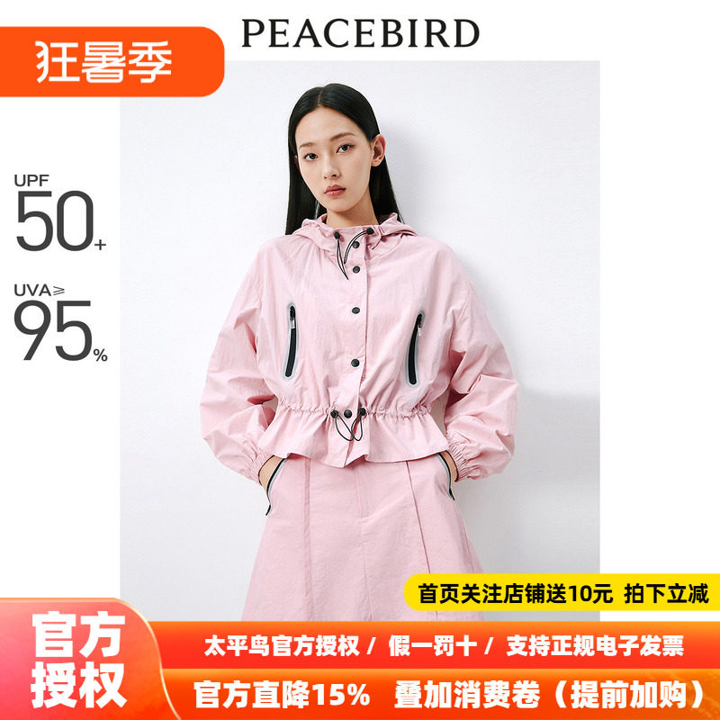 太平鸟粉色防晒服运动套装女2026夏装新款设计感撞色户外夹克外套