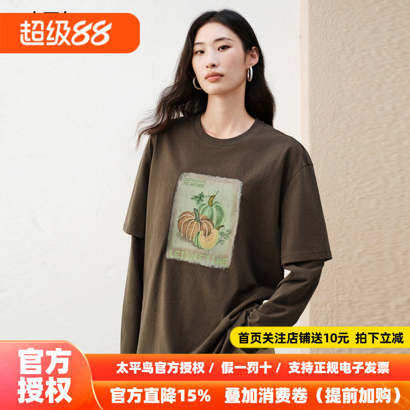 太平鸟南瓜图案印花罩衫宽松棕色拼接长袖T恤女叠穿假两件上衣女