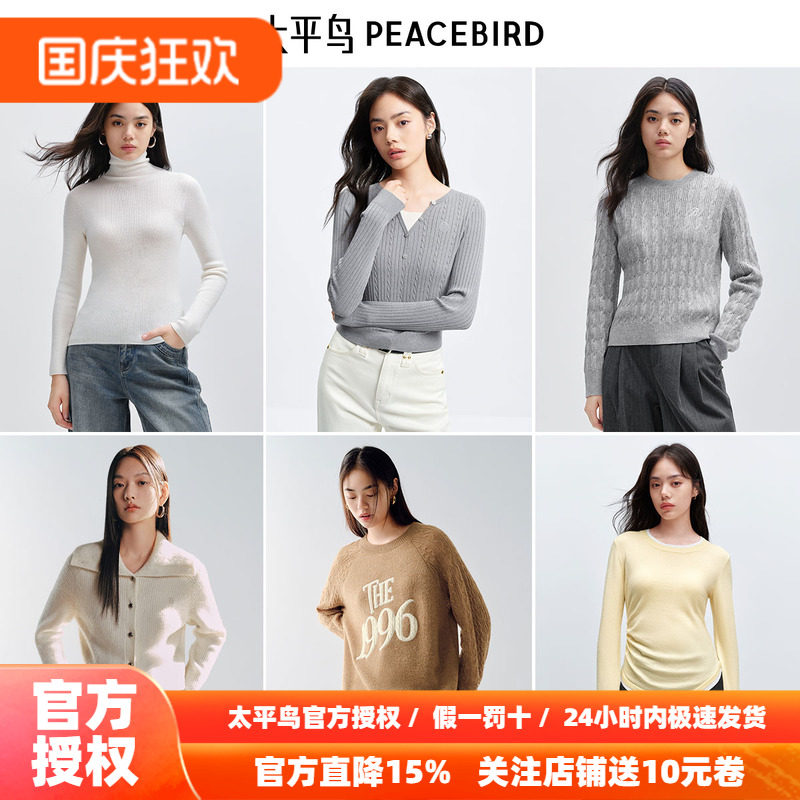 太平鸟女装 冬季全羊毛打底衫miu系绞花针织衫小香风图案纹样开衫
