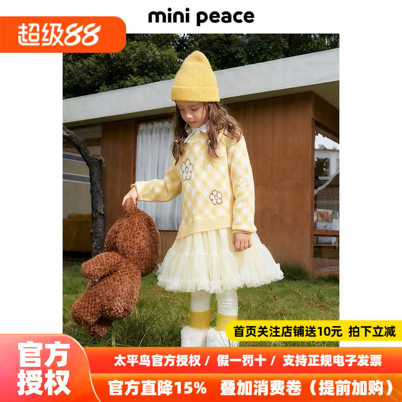 【专柜同款|时尚系列】MINIPEACE太平鸟童装女童毛衣裙子冬连衣裙