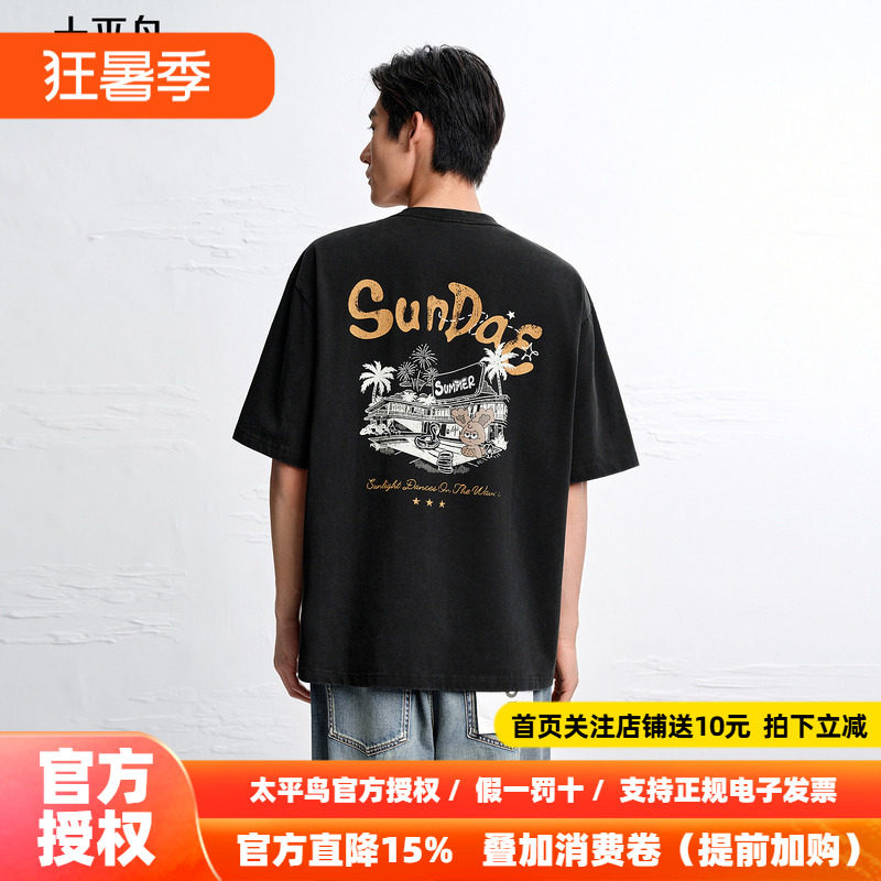 太平鸟男装时尚后背印花短袖T恤夏新款圆领纯色体恤宽松纯棉半袖