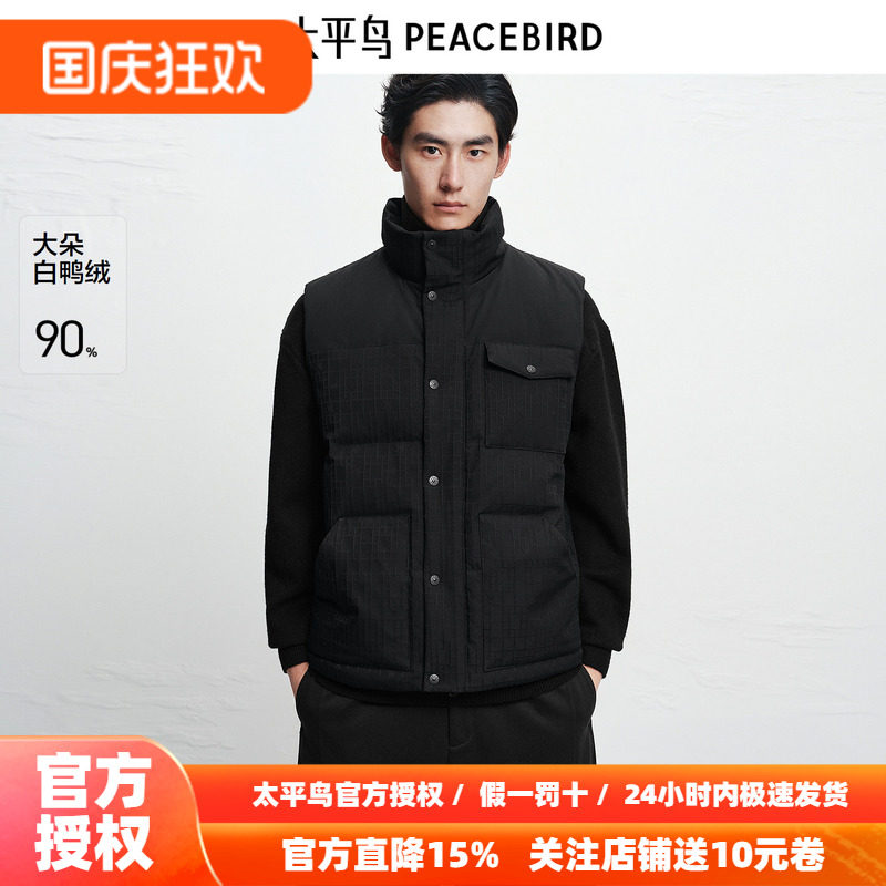 【商场同款】太平鸟男装 2026年冬季新款黑色羽绒马甲B1AGF4433