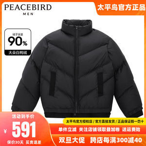 太平鸟男装 羽绒外套上衣保暖防寒休闲面包服冬季纯色羽绒服男