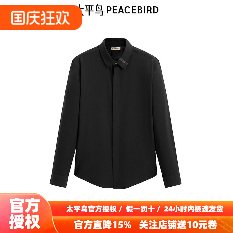 【商场同款】太平鸟男装 羊绒混纺纯色衬衫男士休闲衬衫B1CAE4B18