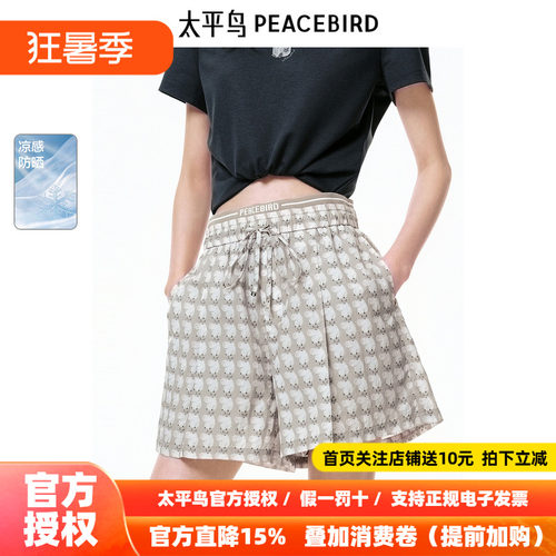 太平鸟女装夏季休闲高腰系绳中短裤卡皮巴拉防晒短裤A3GCF2316