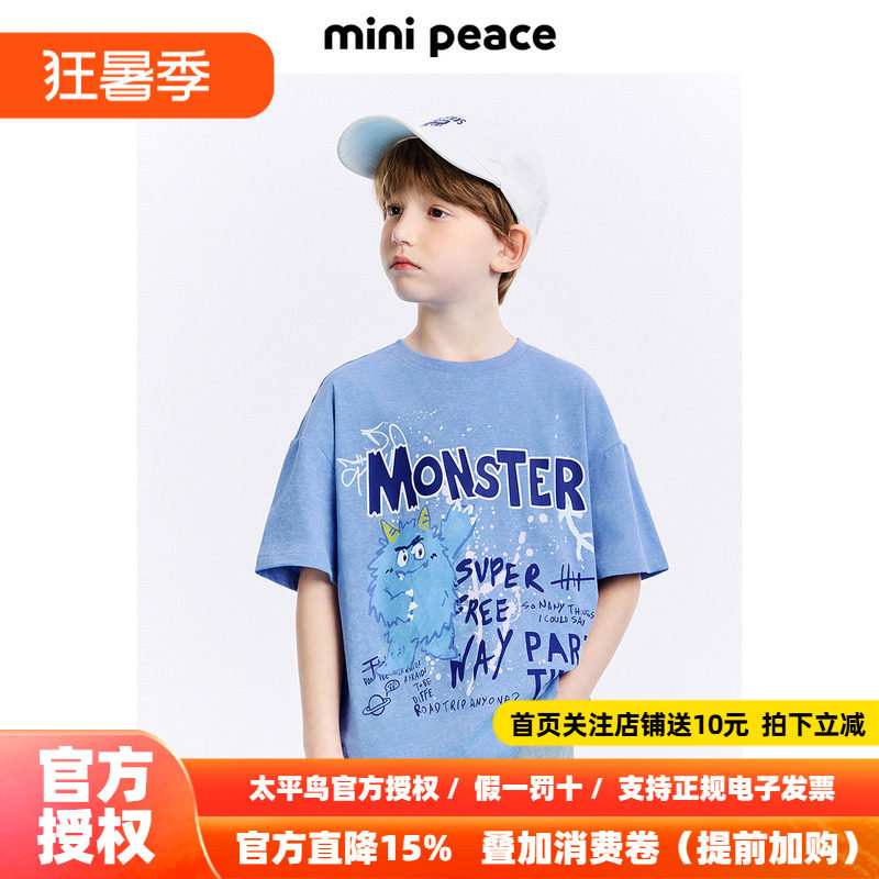 MINIPEACE太平鸟童装男童短袖T恤潮酷蜡染儿童夏装上衣小怪兽新款
