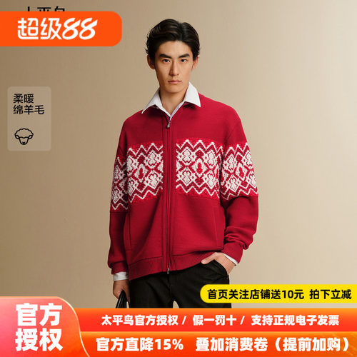【商场同款】太平鸟男装 新年毛衣男费尔岛潮流开衫毛衫B2EAG1128