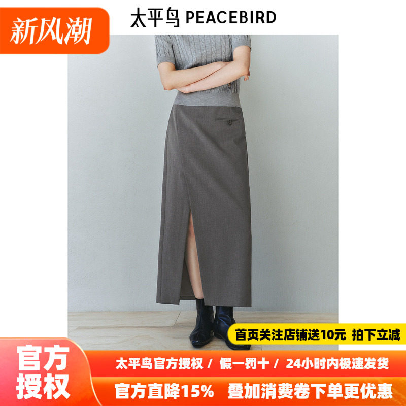 太平鸟高开衩半身裙女2026秋新款直筒长款西装裙简约小众显瘦通勤