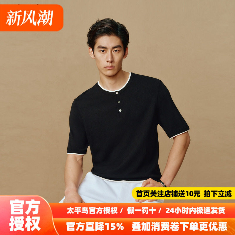 太平鸟男装老钱风针织圆领短袖通勤毛t恤秋新款意式亨利领体恤衫