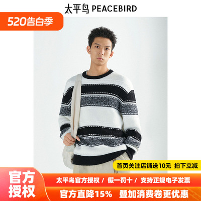 【商场同款】太平鸟男装 潮流黑白撞色条纹针织衫毛衣男B2EBE4430