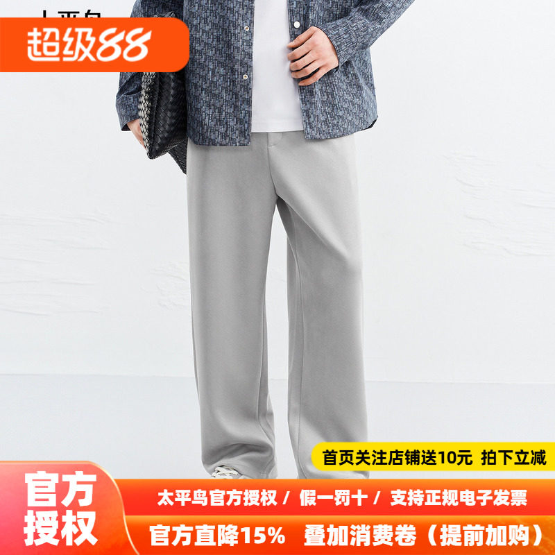 【商场同款】太平鸟男装直筒纯色休闲裤2026秋新款长裤B2GMG1143