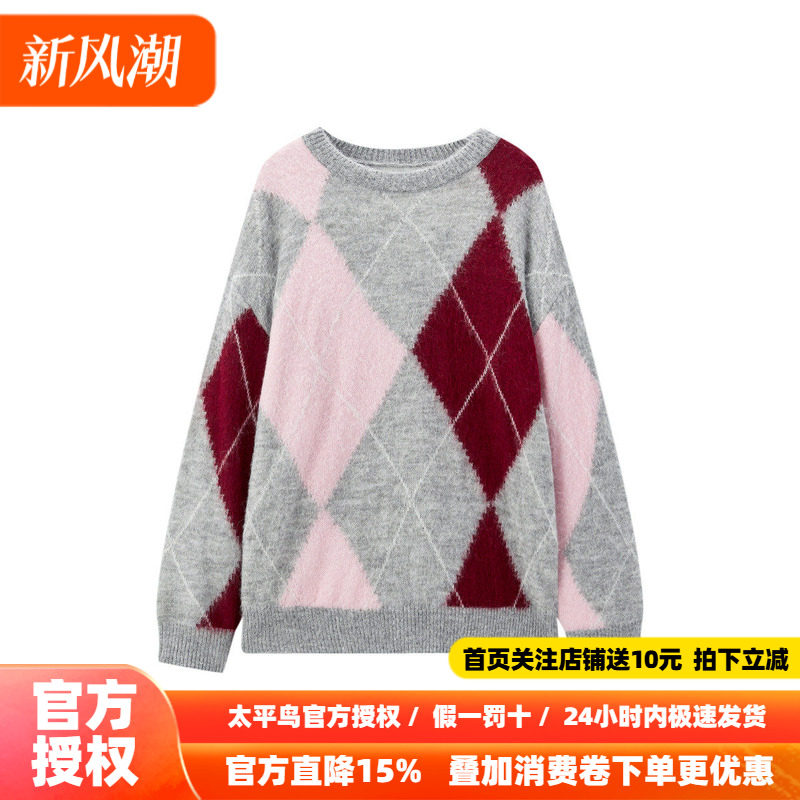 太平鸟女装品质时尚休闲菱格马海毛线套衫毛衣女