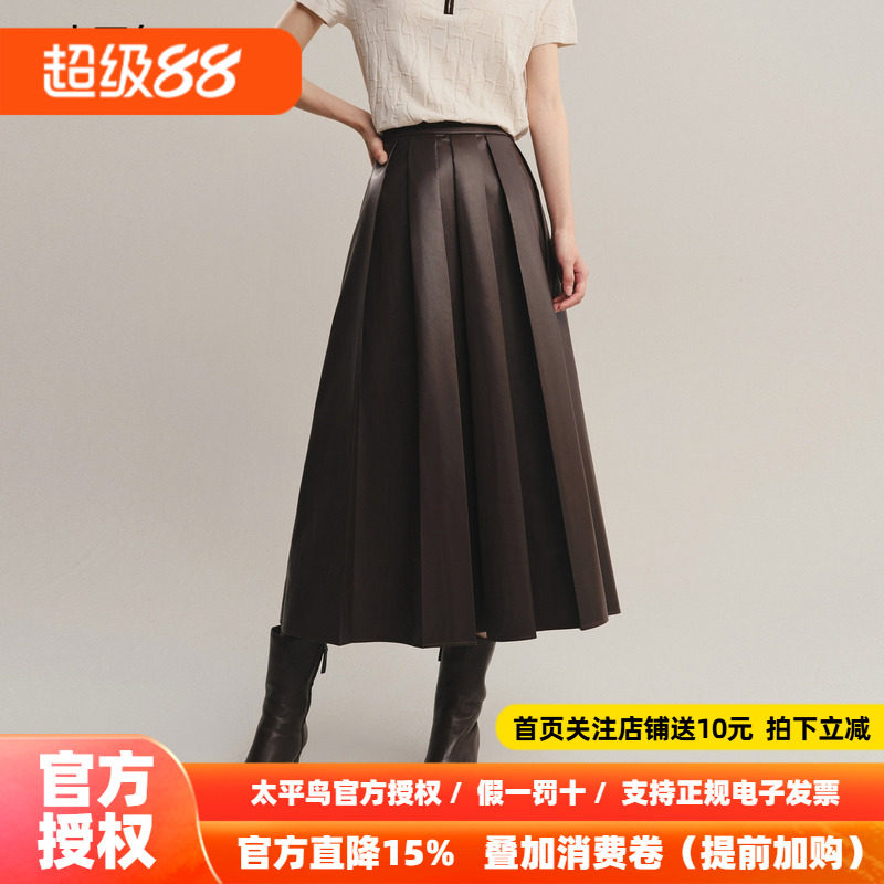 【商场同款】太平鸟无花果色PU皮长裙半身裙女百褶伞裙A1GFF3530