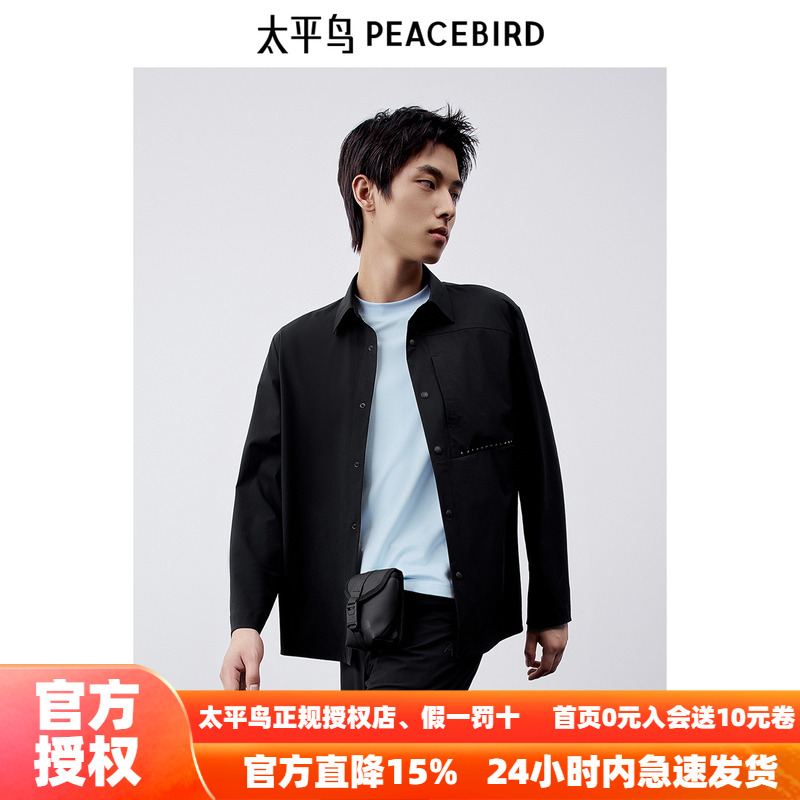 【商场同款】太平鸟男装纯色长袖衬衫新款字母印花衬衣B1CHE2513