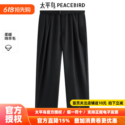 【商场同款】太平鸟男装 男士休闲裤羊毛混纺时尚廓腿裤B1GBF4283
