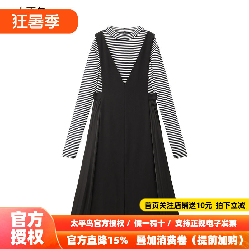 【商场同款】太平鸟条纹针织两件套连衣裙女品质连身裙A1FAF4317