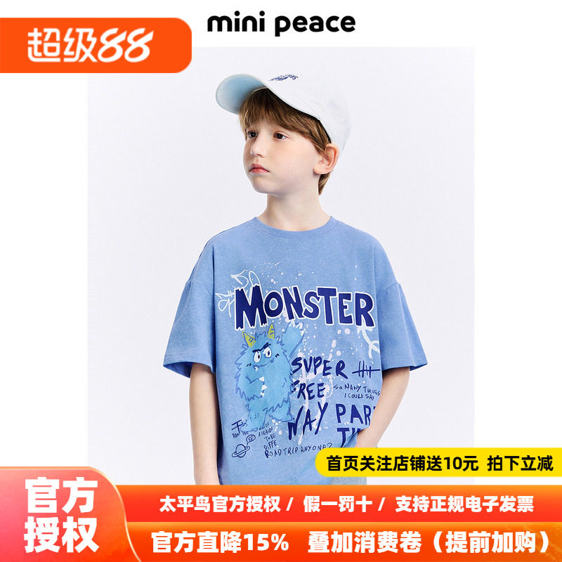MINIPEACE太平鸟童装男童短袖T恤潮酷蜡染儿童夏装上衣小怪兽新款