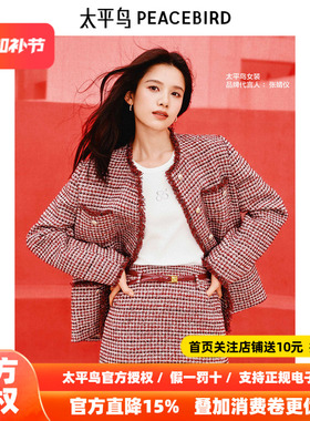 张婧仪同款 太平鸟红色花纱段染小香风外套女2026新款A1BBF1202