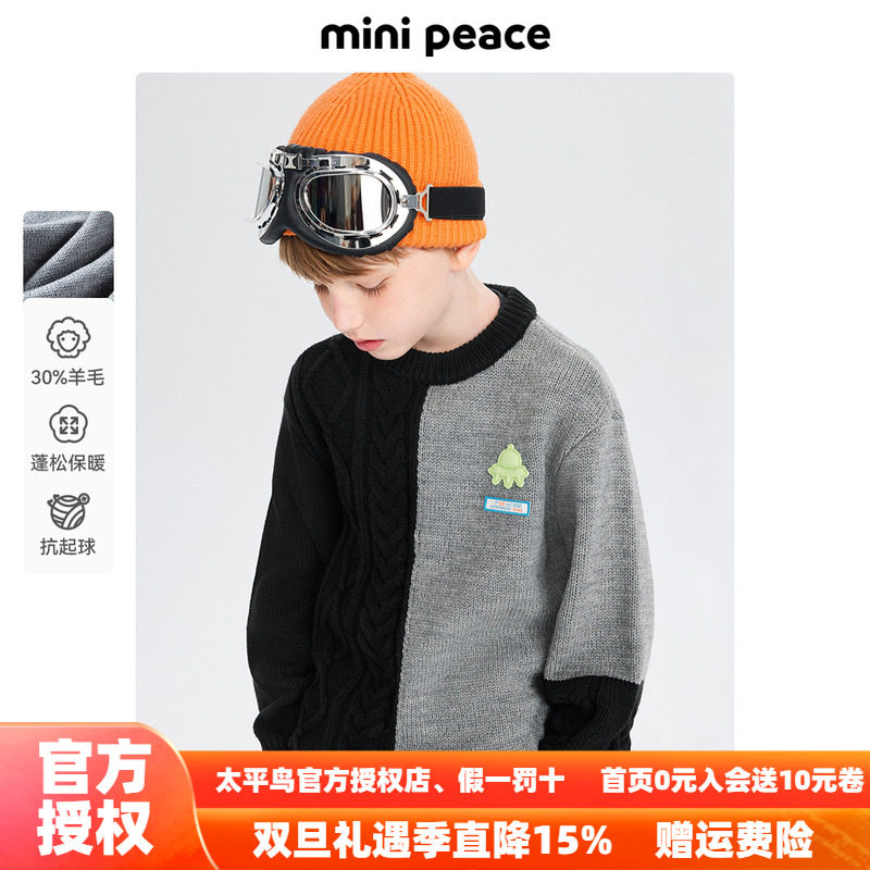 [羊毛衫]MINIPEACE太平鸟童装男童拼接毛衣儿童毛衫宝宝针织衫冬