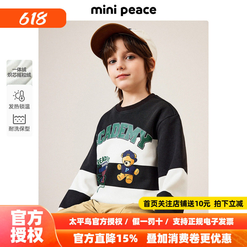 MINIPEACE太平鸟童装男童加绒卫衣儿童上衣冬装条纹小熊洋气新款