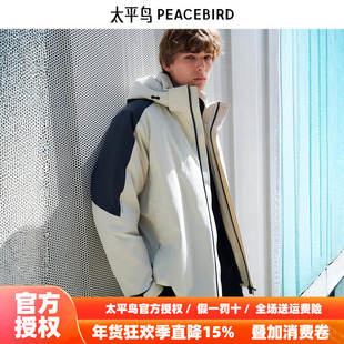 【商场同款】太平鸟男装撞色休闲羽绒服B2ACE4421