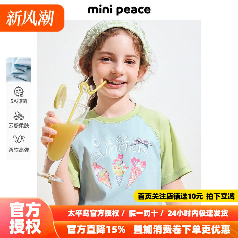 [5A抗菌]MINIPEACE太平鸟童装女童短袖T恤多巴胺儿童秋装冰淇淋潮