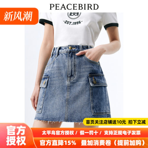 【商场同款】太平鸟女装2026年秋季新款工装牛仔半裙A1GEE2276