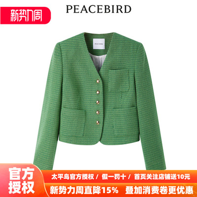 【商场同款】太平鸟女装2026年春季新款V领小香风外套A1BBE1437