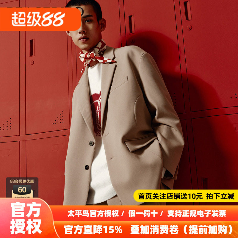 太平鸟男装2026年宽松休闲西装便服外套B2BBE1102