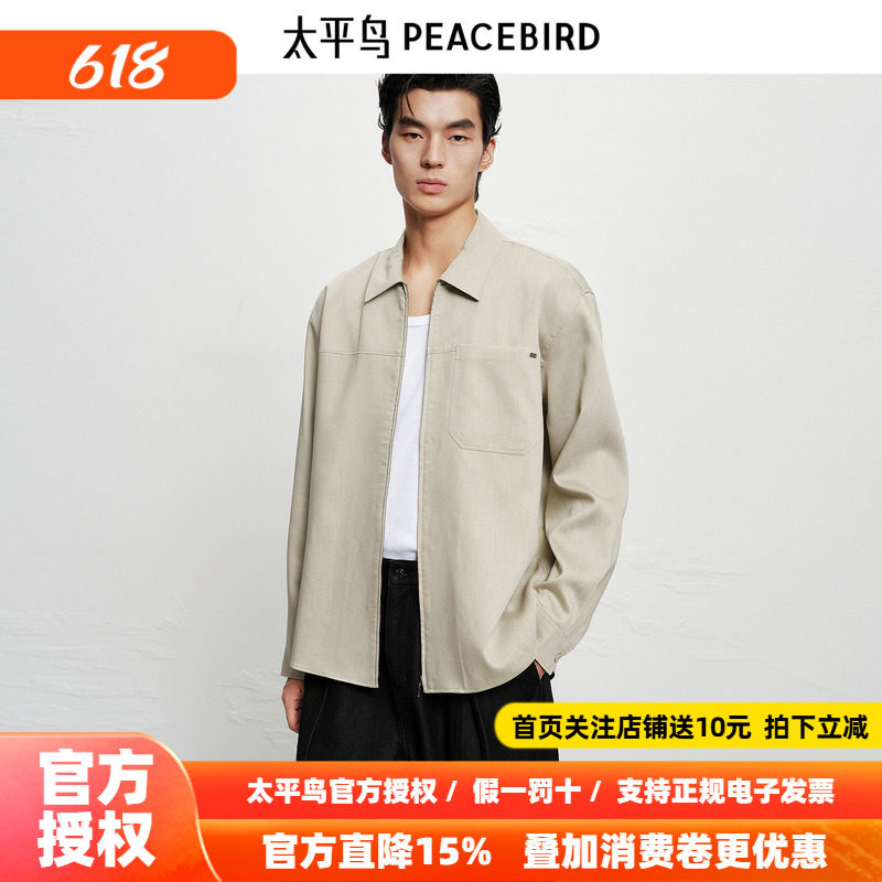 【商场同款】太平鸟男装衬衫宽松浅色系拉链外穿式衬衫B1CHF3354