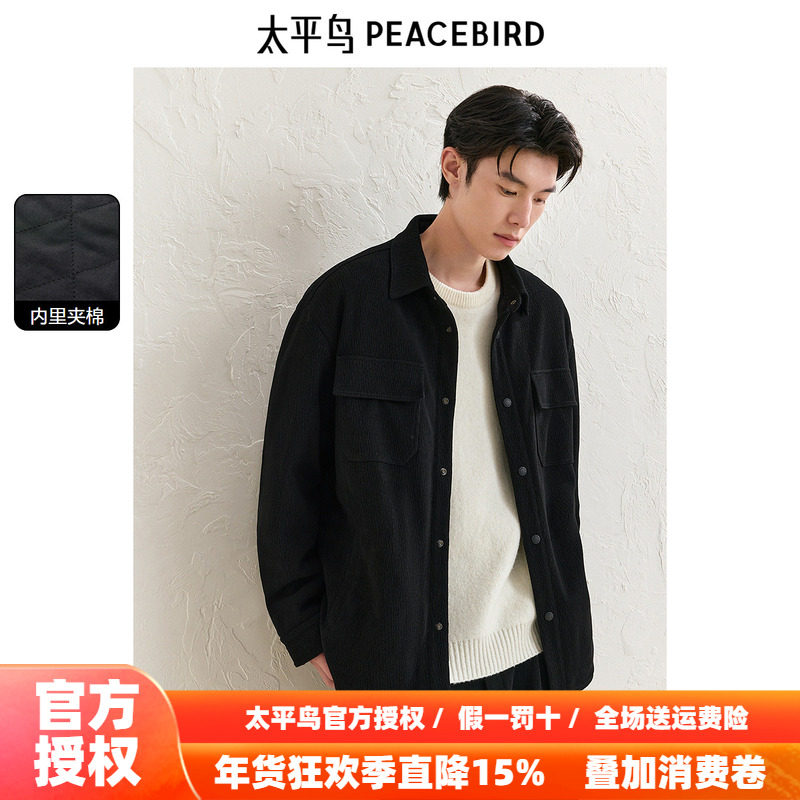 太平鸟男装肌理感衬衫式夹克2025冬新款夹棉翻领行政茄克休闲外套
