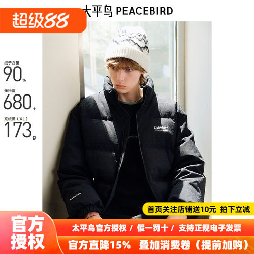 【商场同款】太平鸟男装 2026年冬季面包服羽绒服B2ACE4517
