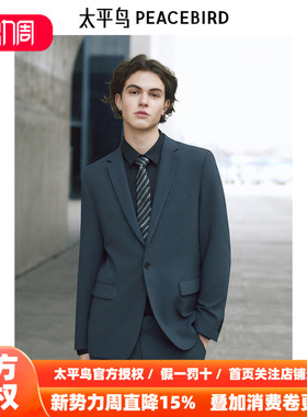 太平鸟男装西装春新款黑色商务男士西服 B1BAE1X11