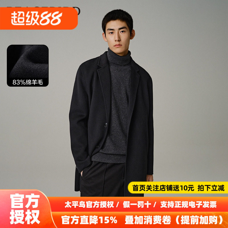【商场同款】太平鸟男装 2026年夏季新款中长款呢子大衣B1AAD4209